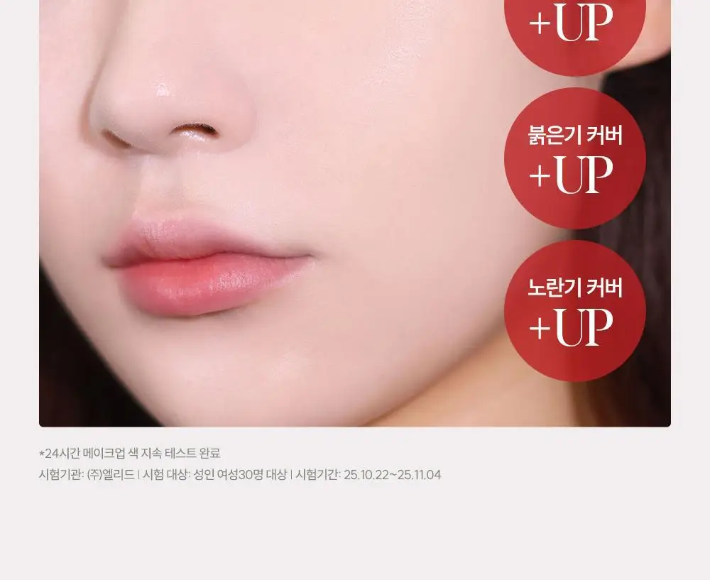 [브러쉬 기획] 에스쁘아 메이크업 본딩 프라이머 37g 상세페이지 24